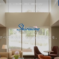 厚生労働省初動対応チームの派遣を受け対応 ～ 白梅豊岡病院にランサムウェア攻撃