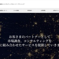 シード・プランニングにランサムウェア攻撃