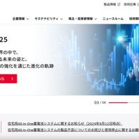 村田製作所に不正アクセス、社外関係者に関する情報が不正に読み出された可能性