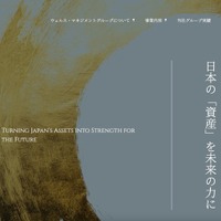 取引先等に約 1,500件のなりすましメール送信 ～ ウェルス・マネジメントグループ会社社員のメールアカウントに不正アクセス