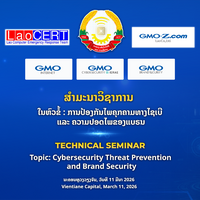 GMOサイバーセキュリティ byイエラエとラオス政府が連携「Cybersecurity Threat Prevention and Brand Security」開催