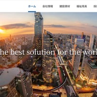 東山産業にランサムウェア攻撃、所轄警察署に被害届の提出準備