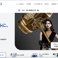 セゾンファンデックスの業務委託先青山メイン企画にランサムウェア攻撃