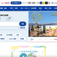 免職処分 ～ 市職員が特定の個人の住所等を検索し知人に伝達