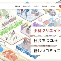 データの意図しない削除が発生し不正アクセスの可能性を公表 → プログラムの誤作動が原因であることが判明