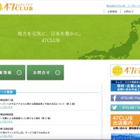 IPアドレス順 無差別攻撃の可能性 ～ 47CLUB へのランサムウェア攻撃