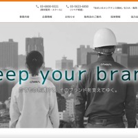 キャンディルデザインにランサムウェア攻撃 事業遂行に影響なし