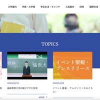 福岡教育大学で Google グループのアクセス権限設定不備、計 142 名の個人情報が閲覧可能な状態に
