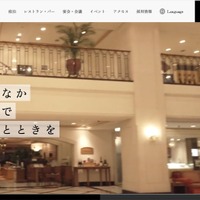 ホテル日航プリンセス京都が利用する Expedia の管理者用アカウントに不正アクセス、カード情報入力を求める偽メッセージ送信