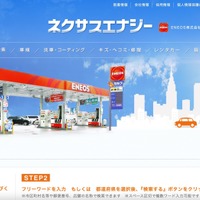 ネクサスエナジーへのランサムウェア攻撃、ガソリンスタンド顧客の個人情報漏えいの恐れを否定できず