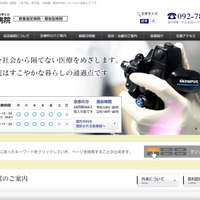 看護師が患者のカルテ画像を SNS に投稿
