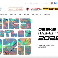大阪マラソン2026のボランティア登録情報システムで個人情報が閲覧可能に