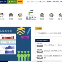 悪用された事実は確認されておらず ～ 大学教員の「年齢」が外部から参照可能に