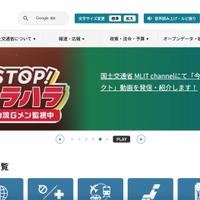 20万2,581件のスパムメール送信の可能性 ～ 国交省「子育てエコホーム支援事業」事務事業者 博報堂が利用するメールサーバに不正アクセス