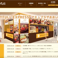 ジョイフル委託先のザイナスにサイバー攻撃、サーバ内のデータベースの一部が削除