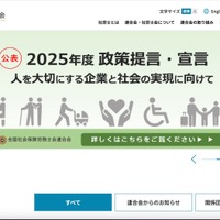 確認が不十分なままファイル共有サービスに格納 ～ 厚生労働省受託のセミナーで参加者名簿が閲覧可能に