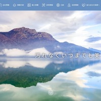 三晃空調へのランサムウェア攻撃、現時点で外部への情報漏えいを示す証跡は確認されず