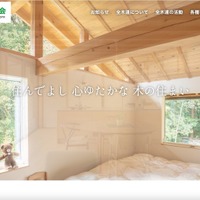 林野庁の委託事業で個人情報流出、インドネシア側の送出機関の関係者に提供