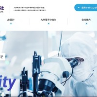 九州電子 台湾子会社にランサムウェア攻撃、受注・出荷を含む各種業務に影響