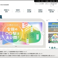 マイナビが利用するクラウドサービスへの不正アクセス、JOINフェア出展の64団体の情報が流出した可能性