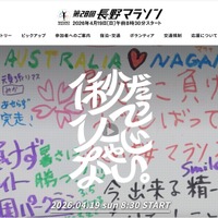 長野マラソン実行委員の給水担当競技役員が複数の宛先を「CC」に設定し業務連絡メール送信