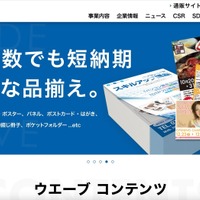 ウエーブへの不正アクセス、最大 176,810 件の顧客情報が漏えいの可能性