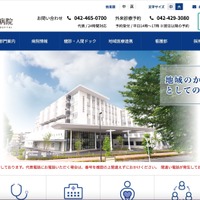 蔵野徳洲会病院 職員、患者の個人情報が含まれる動画を SNS に投稿