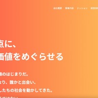 CAMPFIRE の GitHub アカウントに不正アクセス