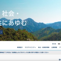 生産プラントに影響なく操業継続 ～ 住友金属鉱山のフィリピン子会社にランサムウェア攻撃