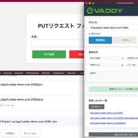 VAddy にオートクロール機能「クロールアシスタント」追加