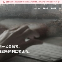 UPSIDERホールディングスに不正アクセス、カード情報の漏えいは確認されず