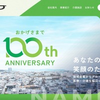 東山産業にランサムウェア攻撃、事態重く受けとめ委託先セキュリティ管理体制の再評価ほかの再発防止策