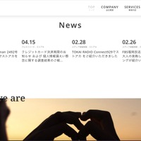決済代行会社から個人情報漏えい懸念の連絡 →フォレンジック調査 →侵害の事実は確認されず