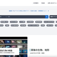 時事通信フォトで不正ログインの試行を確認