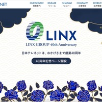 日本テレネットにランサムウェア型サイバー攻撃、サーバのファイルの一部が暗号化