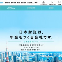 「いえらぶ CLOUD」に特定のクライアントアカウントを利用した不正アクセス、日本財託グループで部屋探しをした顧客の情報が漏えいした可能性
