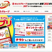 エフワンにランサムウェア攻撃、スーツ購入顧客の情報が漏えいした可能性