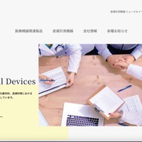 インテグラルのウェブサイトに不正アクセス、一定期間にわたり外部から操作されていたことが判明