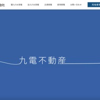 九電不動産 再委託先の日本テレネットにランサムウェア攻撃