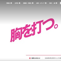 国際看護学部入学生 431 名の個人情報が漏えいした可能性 ～ メディカ出版へのランサムウェア攻撃