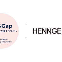 HENNGE One、SOC2 対応プラットフォーム「Fit&Gap」と SSO 連携