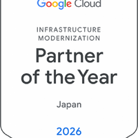 スリーシェイク、2026 Google Cloud Partner of the Year で「Infrastructure Modernization Partner of the Year – Japan」を受賞