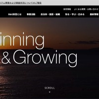 公益財団法人B&G財団にマルウェア攻撃、サーバでシステム障害が発生