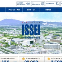 いえらぶCLOUDへの不正アクセス、一誠商事が取り扱う顧客情報の一部が流出した可能性
