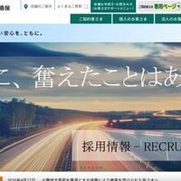 あいおいニッセイ同和損害保険からの出向者がトヨタ自動車の内部情報を不適切に提供