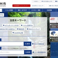 教員採用試験に関する行政文書開示請求、交付した電子データの加工に不備があり個人情報の閲覧が可能