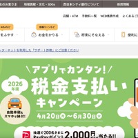 事態を重く受け止め「第65回 博多どんたく港まつり」への参加自粛 ～ 西日本シティ銀行