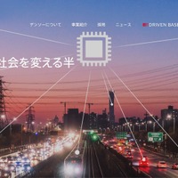 デンソーグループのイタリア・モロッコ拠点に不正アクセス