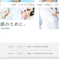 マルタケの一部サーバでのシステム障害、不正アクセス（ランサムウェア）による影響の可能性も含め調査