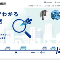 東京精密の米国グループ会社にランサムウェア攻撃